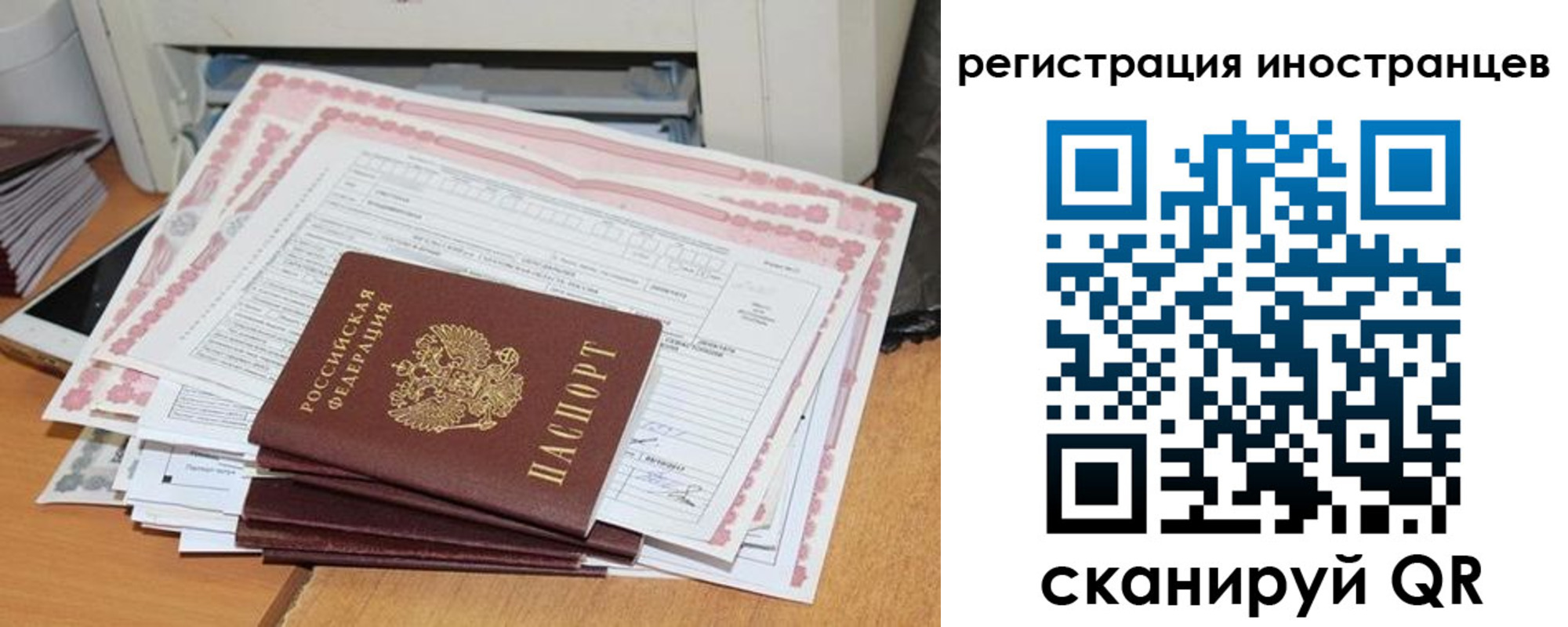 временная регистрация госуслуги в Аткарске