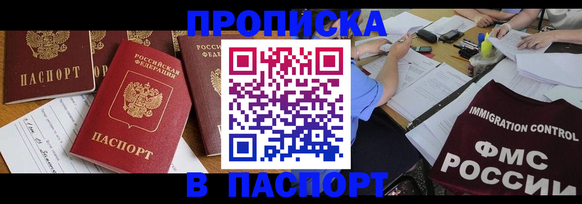 временная регистрация гарантия в Аткарске